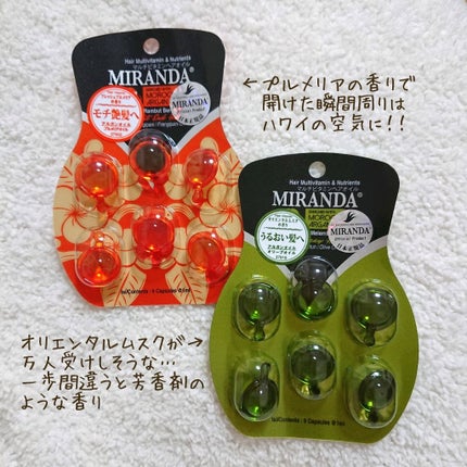 ヘアビタミン バリスタイルヘアオイル/MIRANDA/ヘアオイルを使ったクチコミ(1枚目)