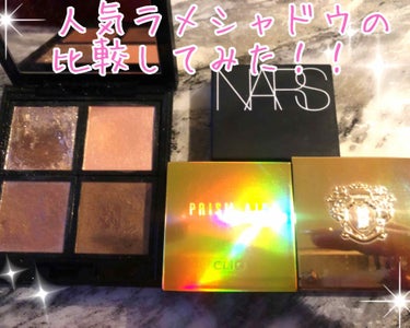 ハードワイヤードアイシャドー/NARS/シングルアイシャドウを使ったクチコミ（1枚目）