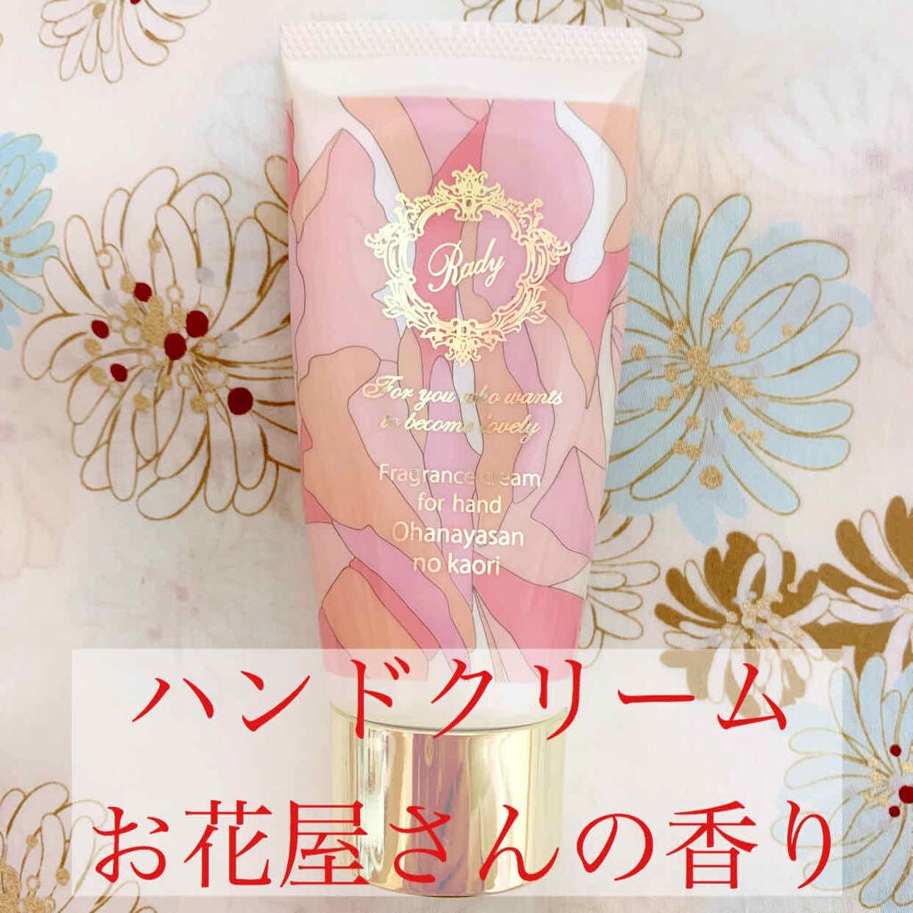 megulemon on LIPS 「Radyのハンドクリームです!前にRadyのボディクリームを投..」(1枚目)