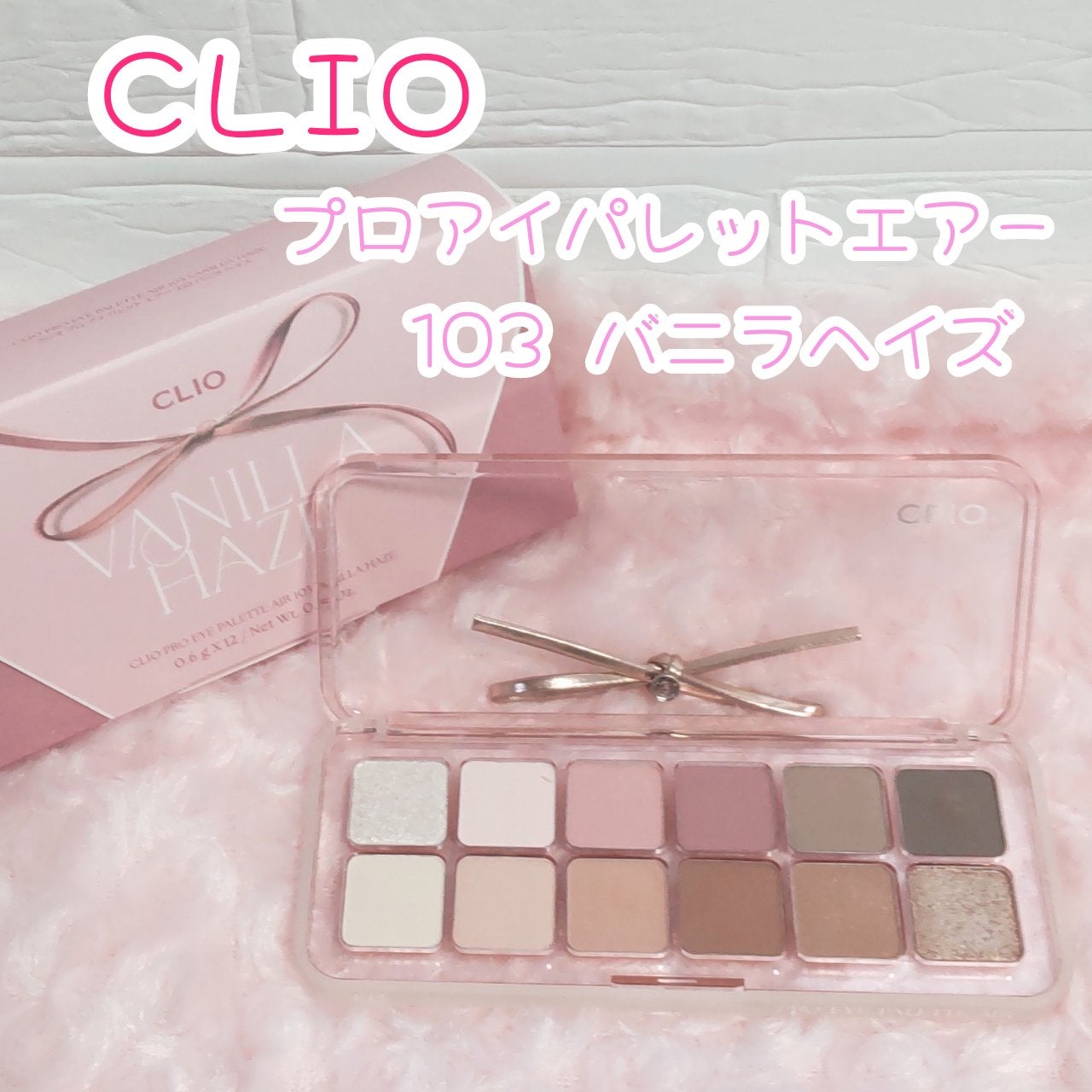 プロ アイ パレット エアー/CLIO/アイシャドウパレットを使ったクチコミ(1枚目)