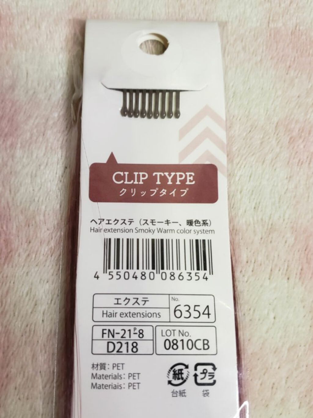 ヘアエクステ/DAISO/ヘアカラーを使ったクチコミ(3枚目)