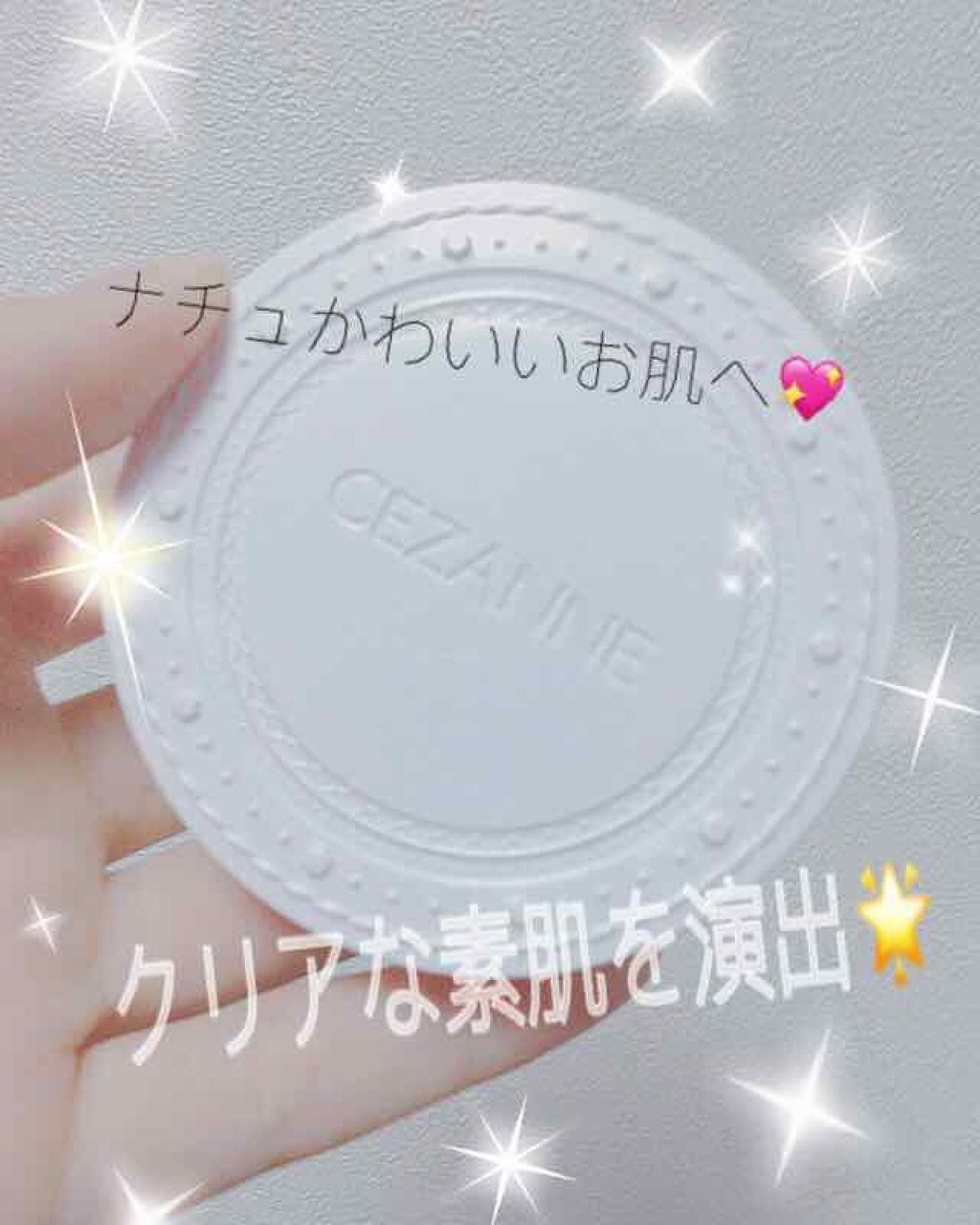 UVクリアフェイスパウダー/CEZANNE/プレストパウダーを使ったクチコミ（1枚目）