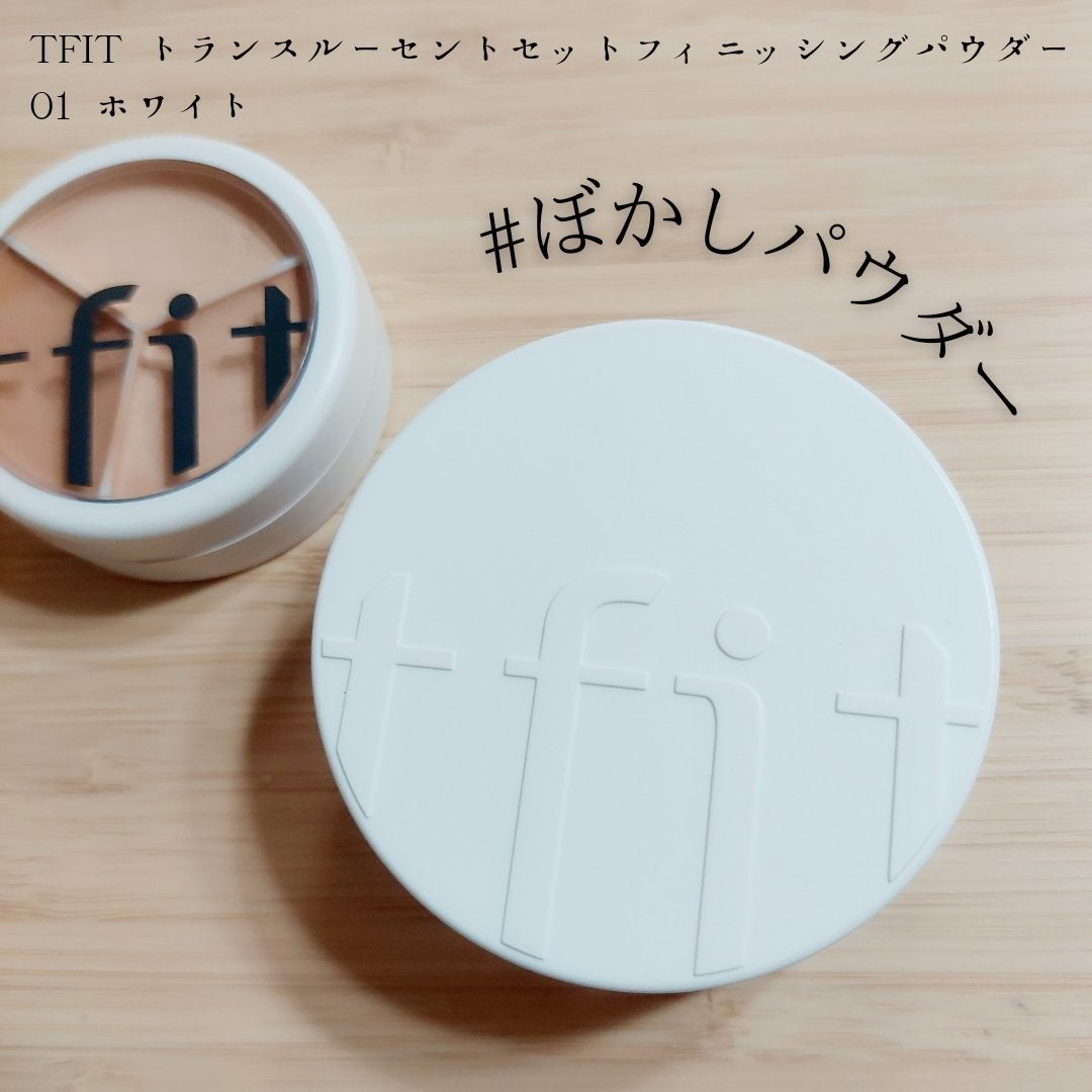 トランスルーセントセットフィニッシングパウダー/TFIT/ルースパウダーを使ったクチコミ(1枚目)