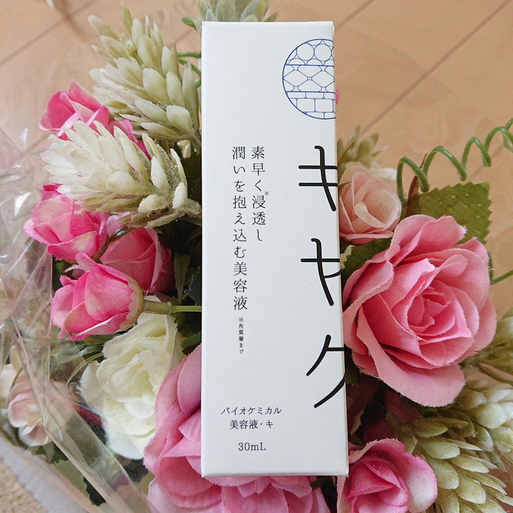 バイオケミカル美容液・キ/キヤク/美容液を使ったクチコミ（2枚目）