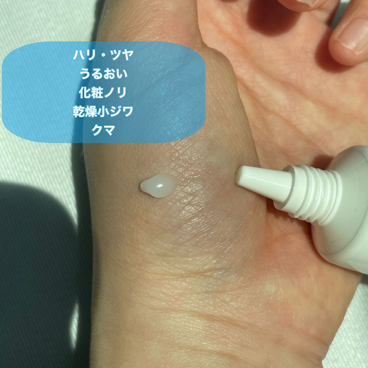 ベラコントゥアーフォーミングクリーム/ANACIS/フェイスクリームを使ったクチコミ（2枚目）