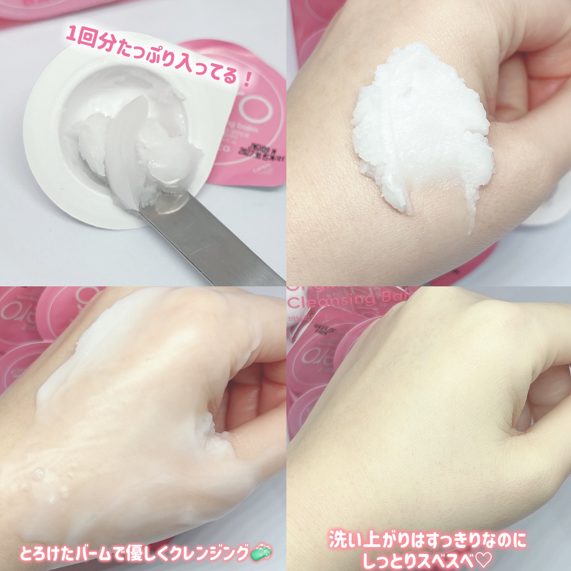 クリーンイットゼロ クレンジングバームトラベルオリジナルセット/BANILA CO/クレンジングバームを使ったクチコミ（3枚目）