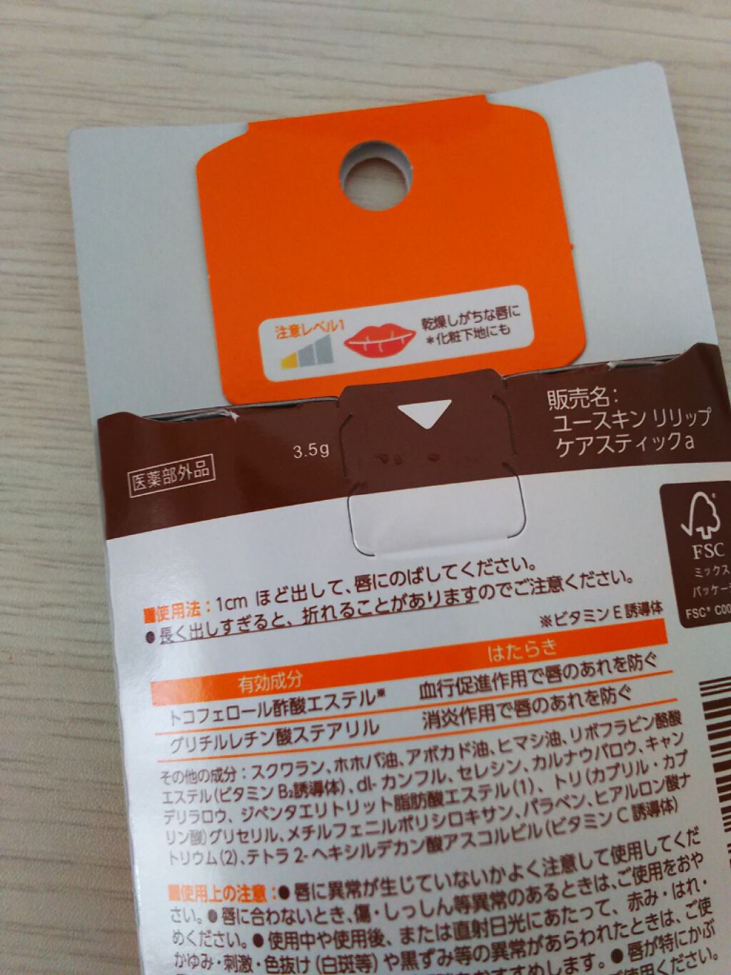 ユースキン メディカルリップスティック/ユースキン/リップクリームを使ったクチコミ（2枚目）