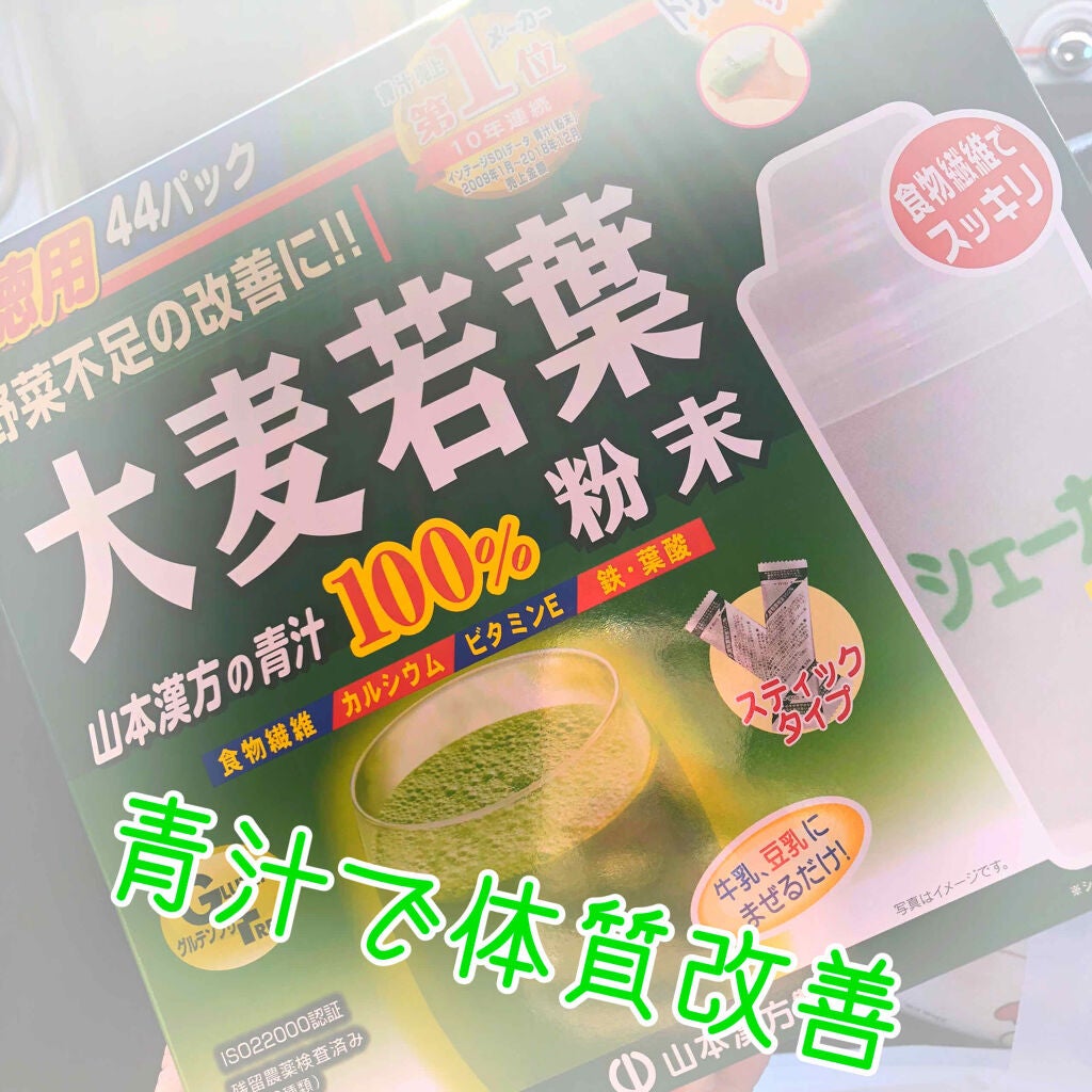 大麦若葉粉末100%/山本漢方製薬/青汁を使ったクチコミ(1枚目)