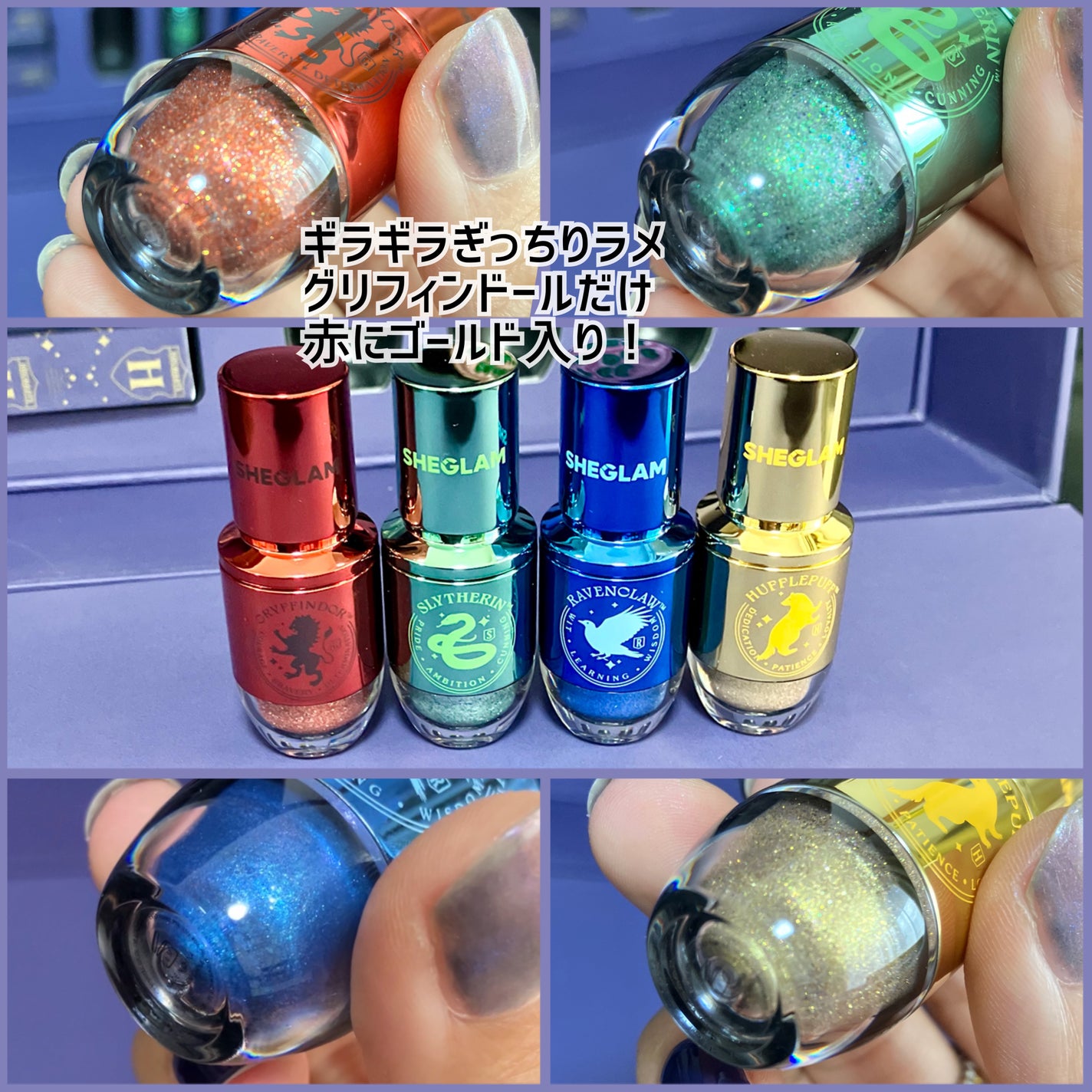Golden Snitch Highlighter|SHEGLAM他、4商品を使った口コミ Golden Snitch Highlighter|SHEGLAM他、4商品を使った口コミ
