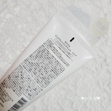 Salanaru ピュアクレンジングジェル クリア/Salanaru(サラナル)/クレンジングジェルを使ったクチコミ(2枚目)