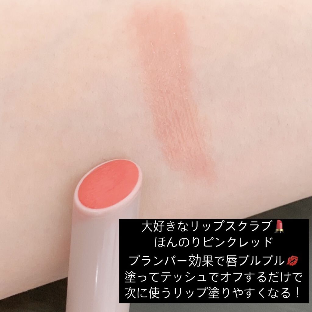 プランプリップケアスクラブ/キャンメイク/リップスクラブを使ったクチコミ（2枚目）