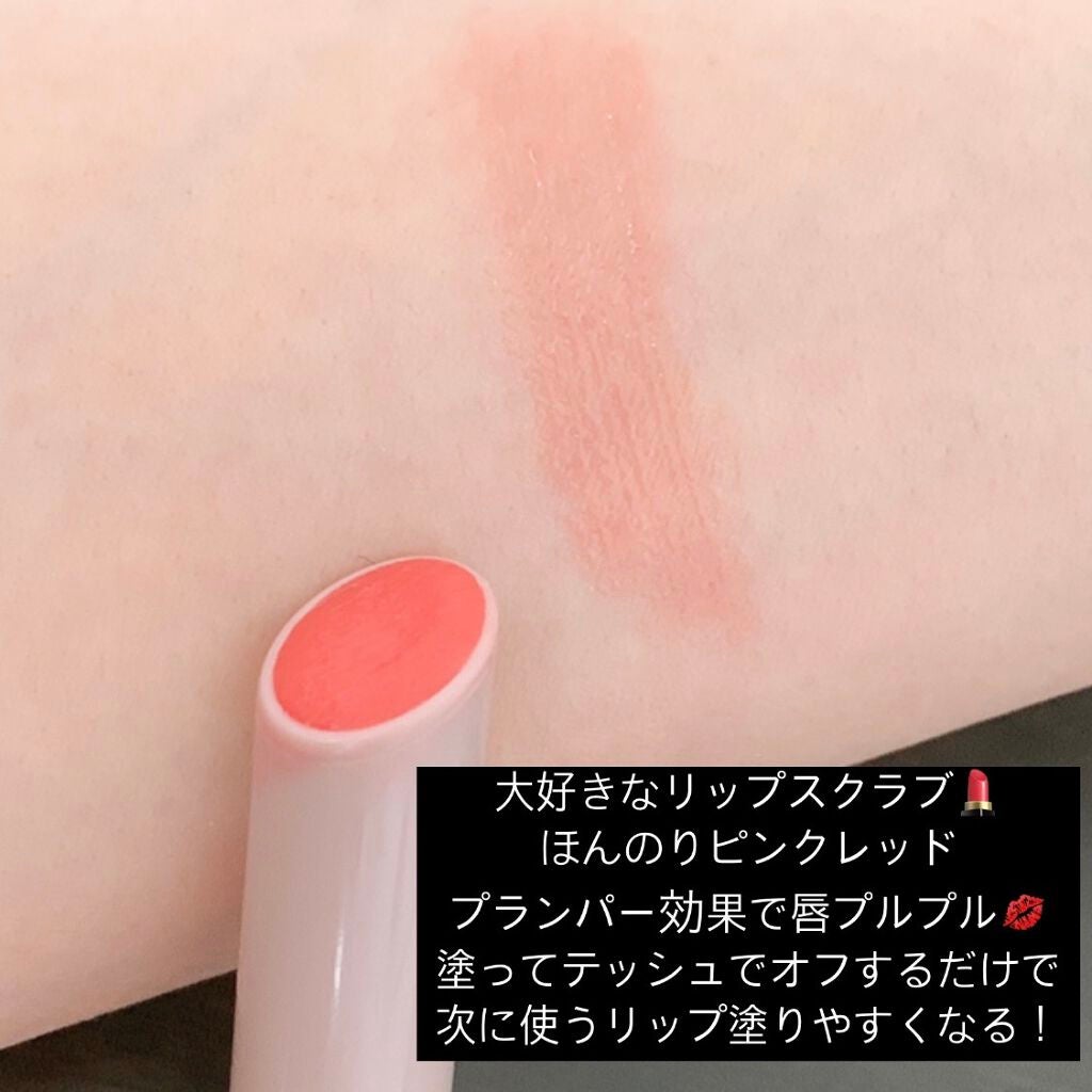 プランプリップケアスクラブ/キャンメイク/リップスクラブを使ったクチコミ(2枚目)