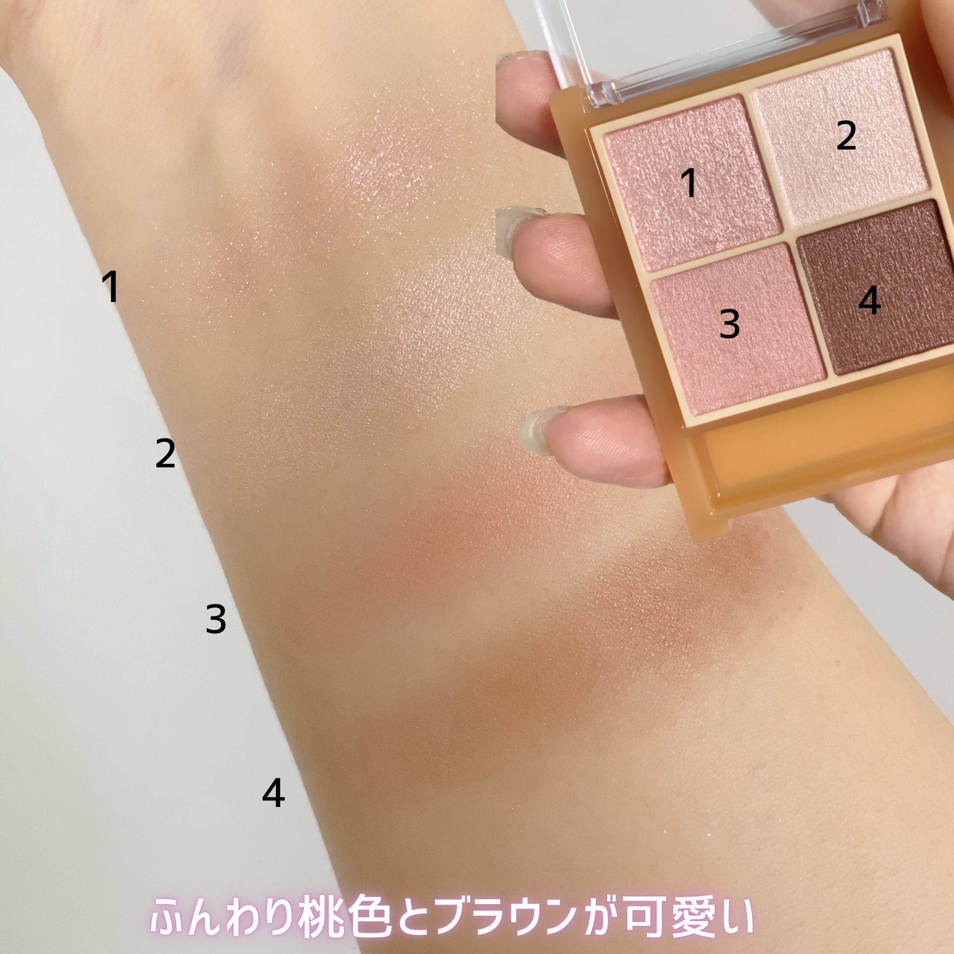 ベージュトーンアイシャドウ/CEZANNE/アイシャドウパレットを使ったクチコミ（2枚目）