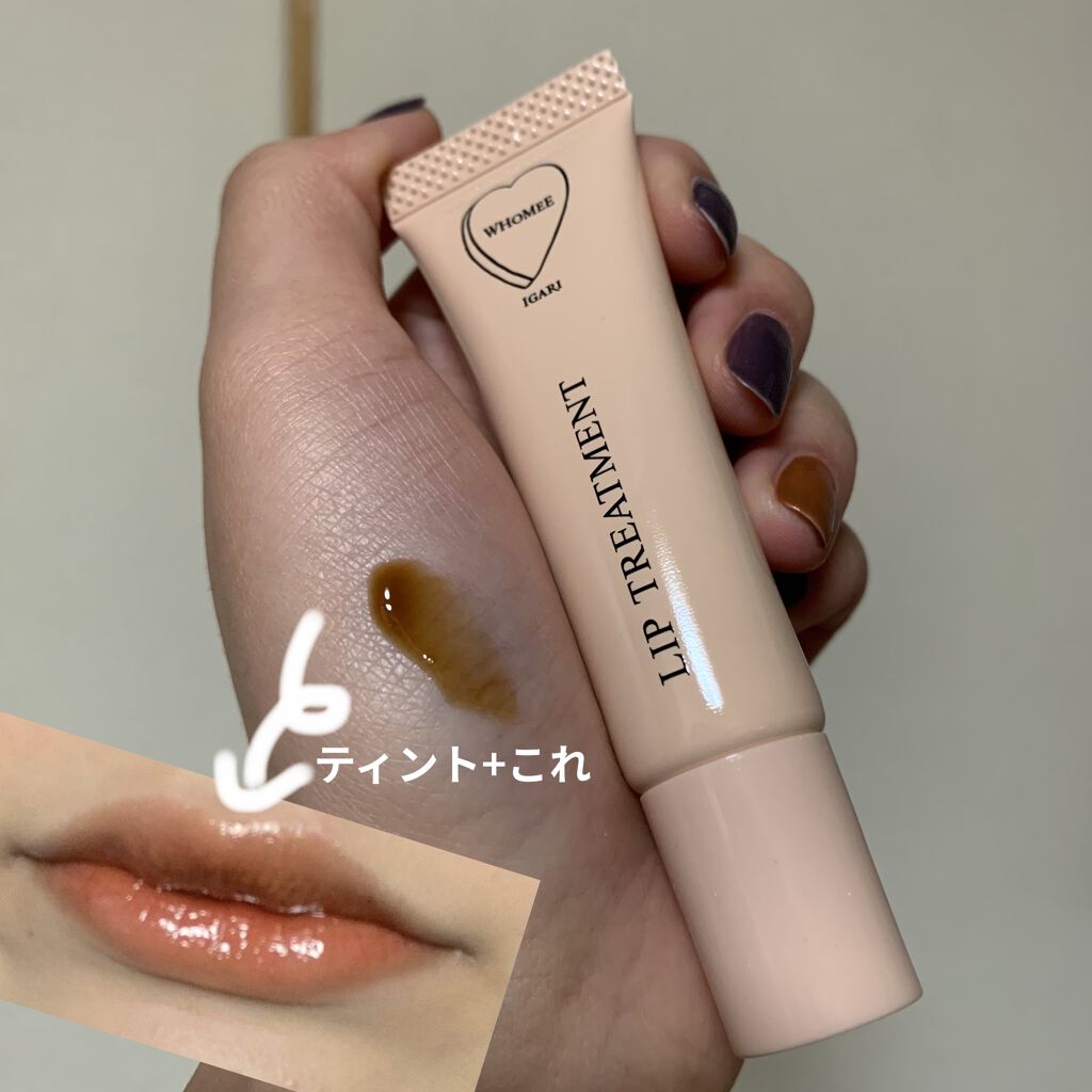 リップ美容液/WHOMEE/リップ美容液を使ったクチコミ（1枚目）