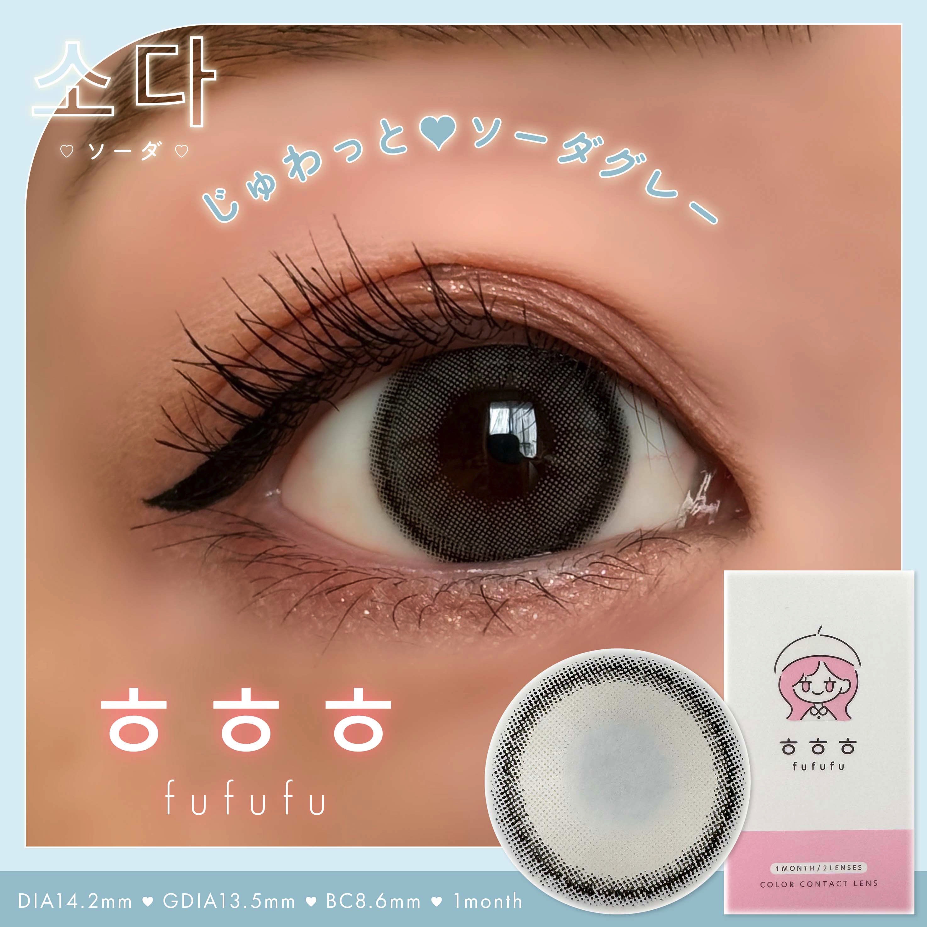 fufufu 1month/fufufu/１ヶ月（１MONTH）カラコンを使ったクチコミ（1枚目）