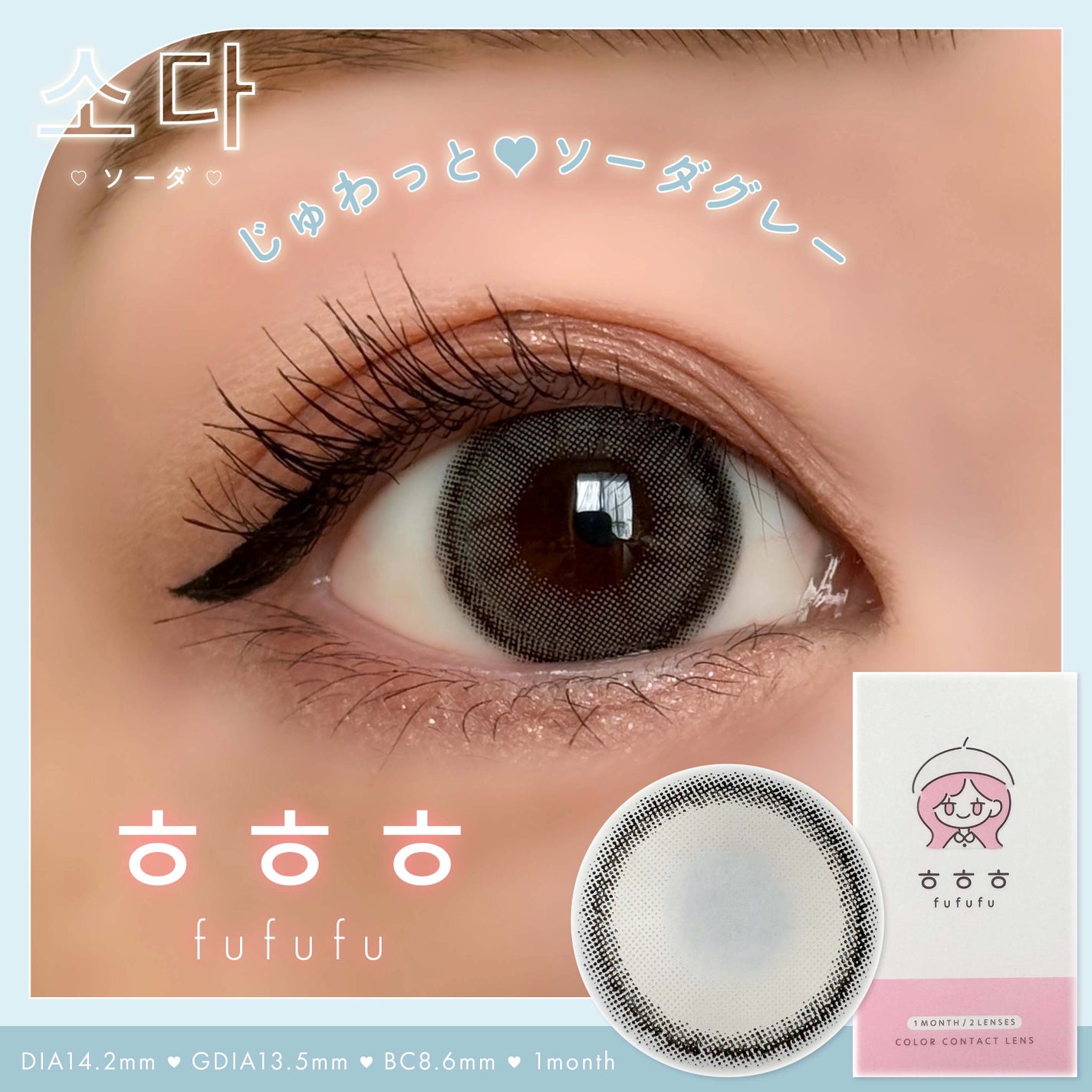 fufufu 1month/fufufu/1ヶ月(1MONTH)カラコンを使ったクチコミ(1枚目)