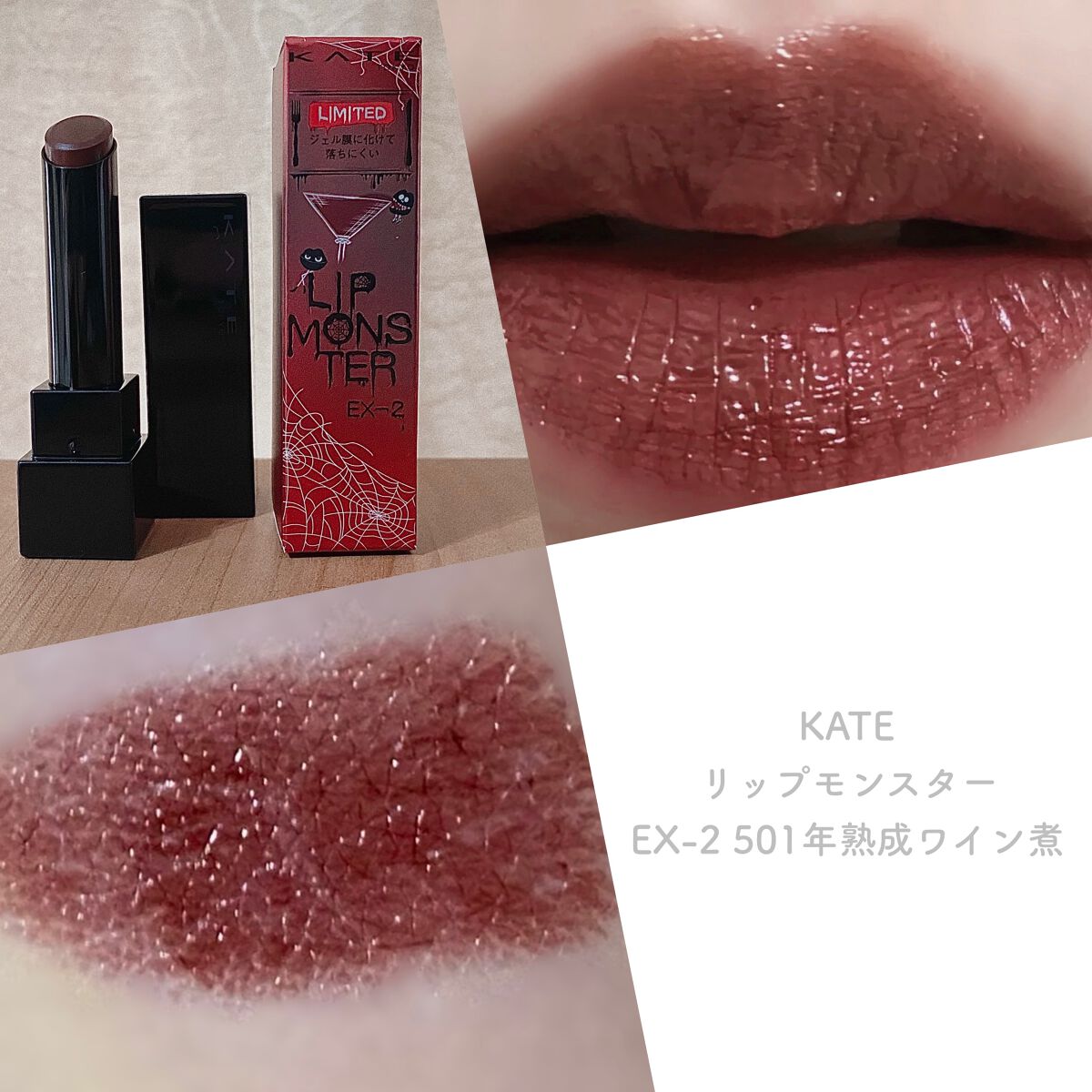 ケイト リップモンスター/KATE/口紅を使ったクチコミ(1枚目)