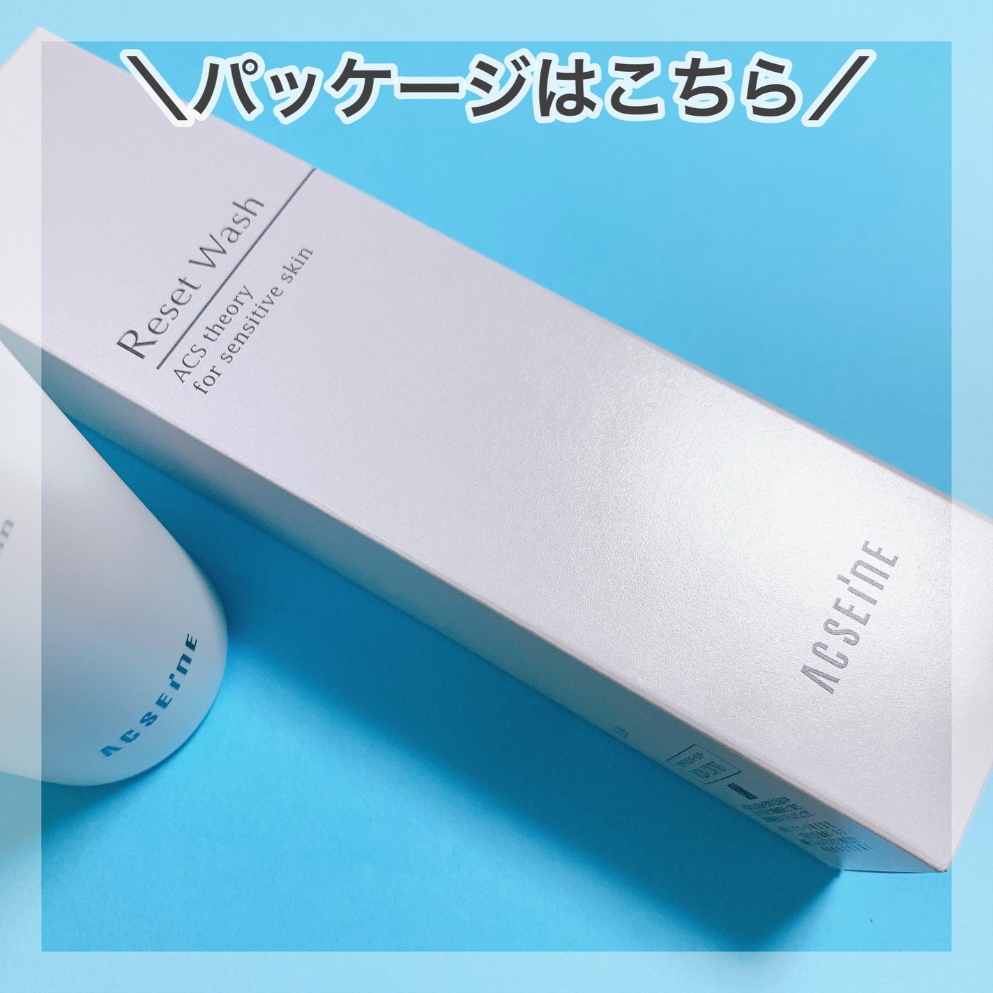 リセット ウォッシュ/ACSEINE/泡洗顔を使ったクチコミ(5枚目)