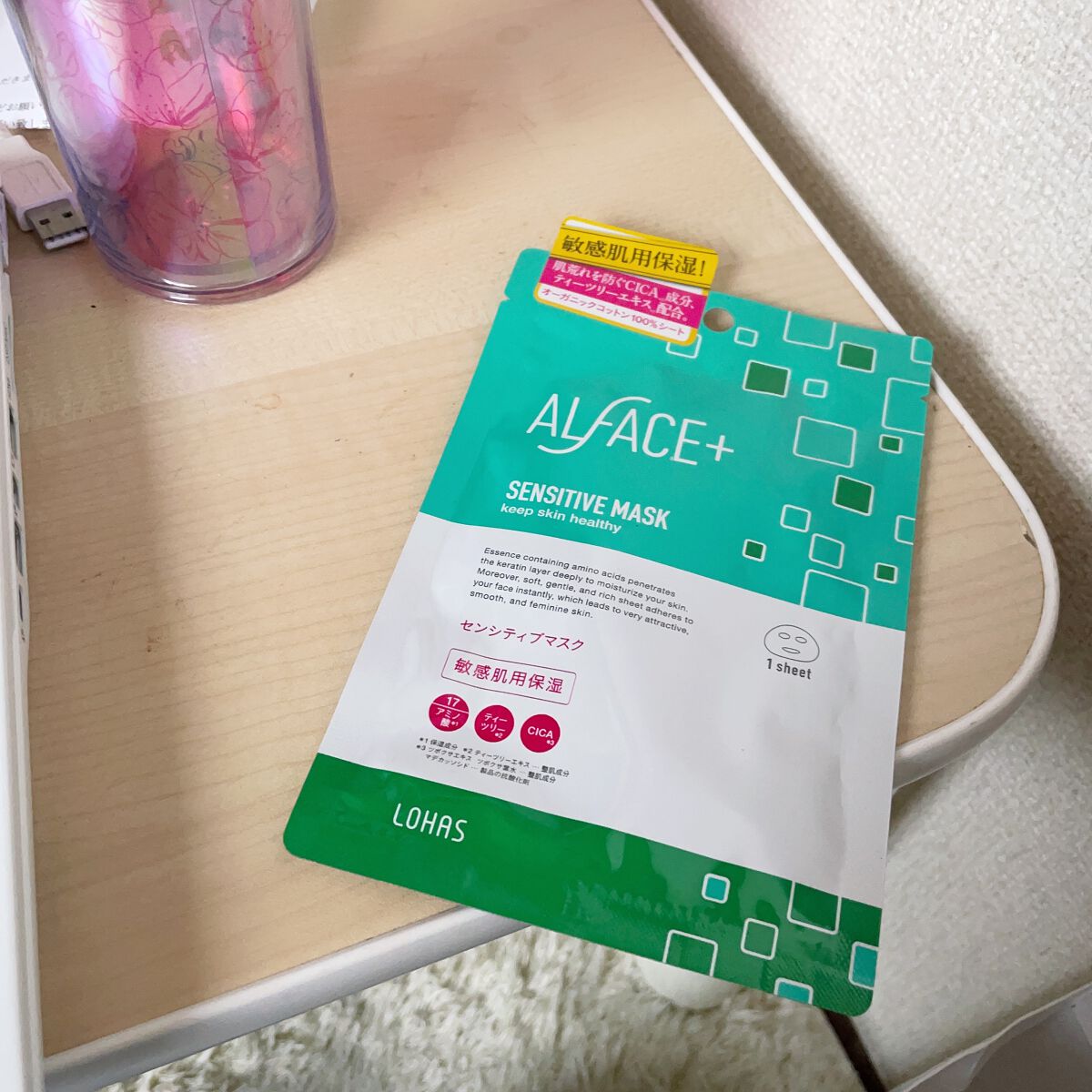 オルフェス センシティブマスク/ALFACE+/シートマスク・パックを使ったクチコミ(1枚目)