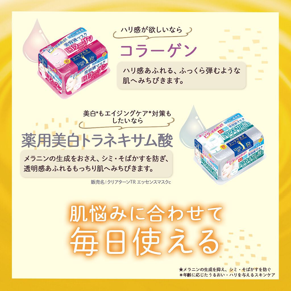 エッセンスマスク(プラセンタ)/クリアターン/シートマスク・パックを使ったクチコミ（3枚目）