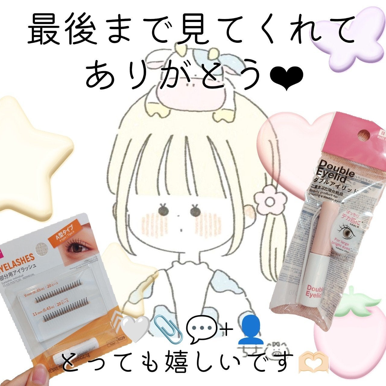 ダブルアイリッドAL/DAISO/二重まぶた用アイテムを使ったクチコミ(9枚目)