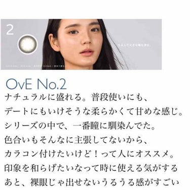 OvE（オヴィ） 1day/OvE/ワンデー（１DAY）カラコンを使ったクチコミ（2枚目）