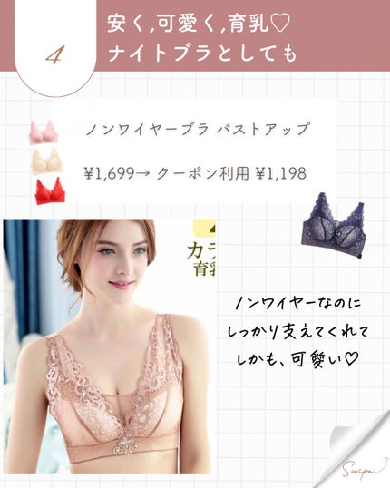 ふんわりルームブラ/Angellir/ナイトブラを使ったクチコミ(6枚目)