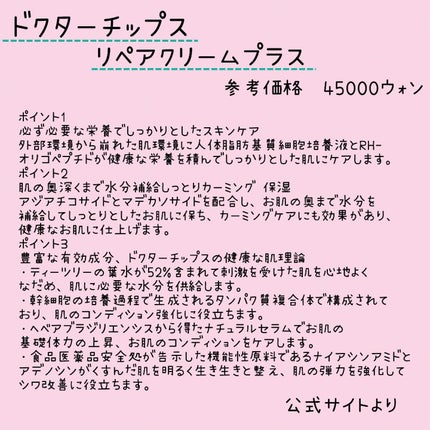 を使ったクチコミ(2枚目)