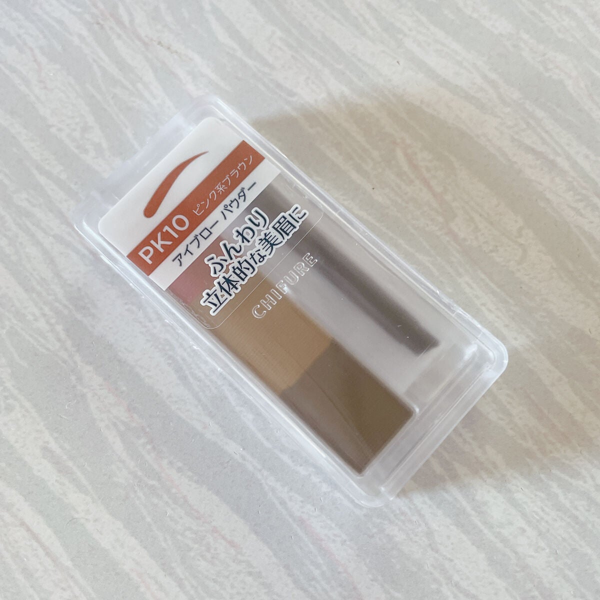 アイブロー パウダー/ちふれ/パウダーアイブロウを使ったクチコミ(1枚目)