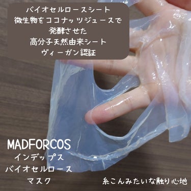 インデップス™モイスチャーバイオセルロースマスク/MADFORCOS/シートマスク・パックを使ったクチコミ（3枚目）