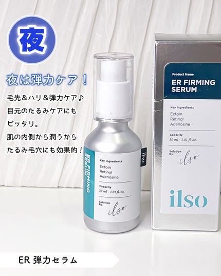 CGトーニングセラム/ilso/美容液を使ったクチコミ(4枚目)