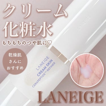 クリームスキン ローション/LANEIGE/化粧水を使ったクチコミ（1枚目）