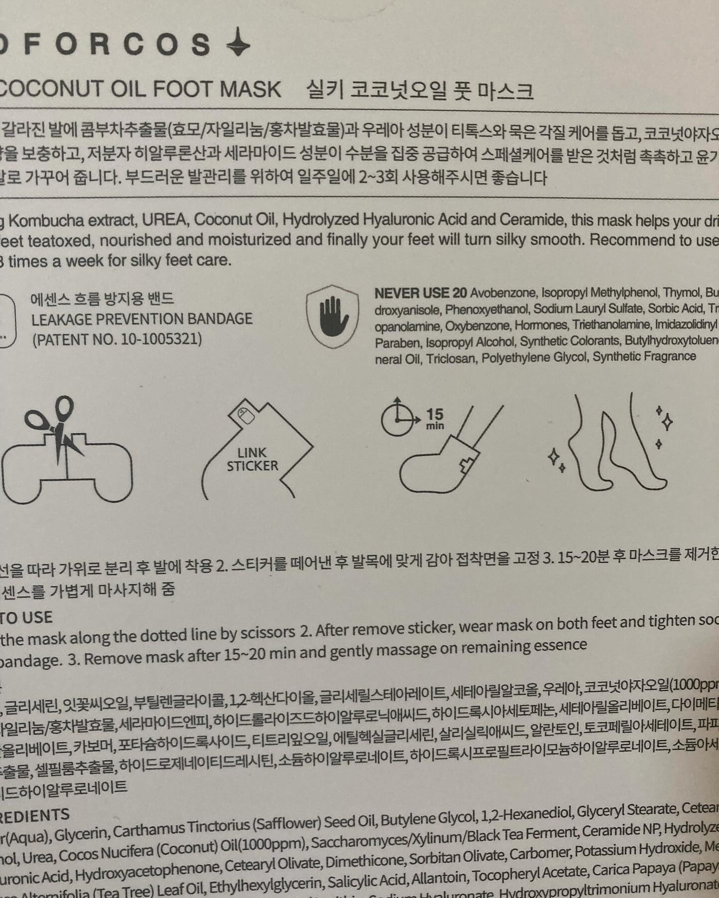 シルキーココナッツオイルフットマスク /MADFORCOS/レッグ・フットケアを使ったクチコミ(2枚目)