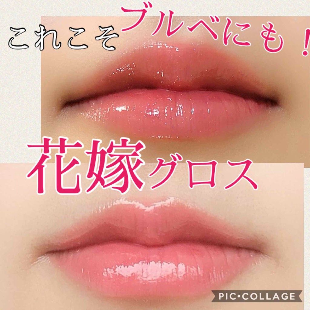 エッセンスジェルルージュ/マキアージュ/リップグロスを使ったクチコミ(1枚目)