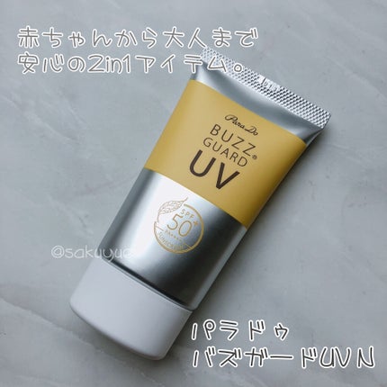 バズ ガードUV N/パラドゥ/日焼け止め・UVケアを使ったクチコミ(1枚目)
