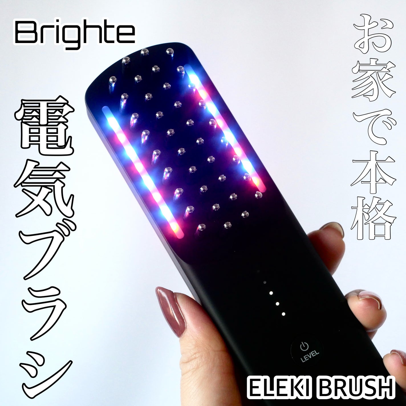 エレキブラシ/Brighte/美顔器・マッサージを使ったクチコミ(1枚目)