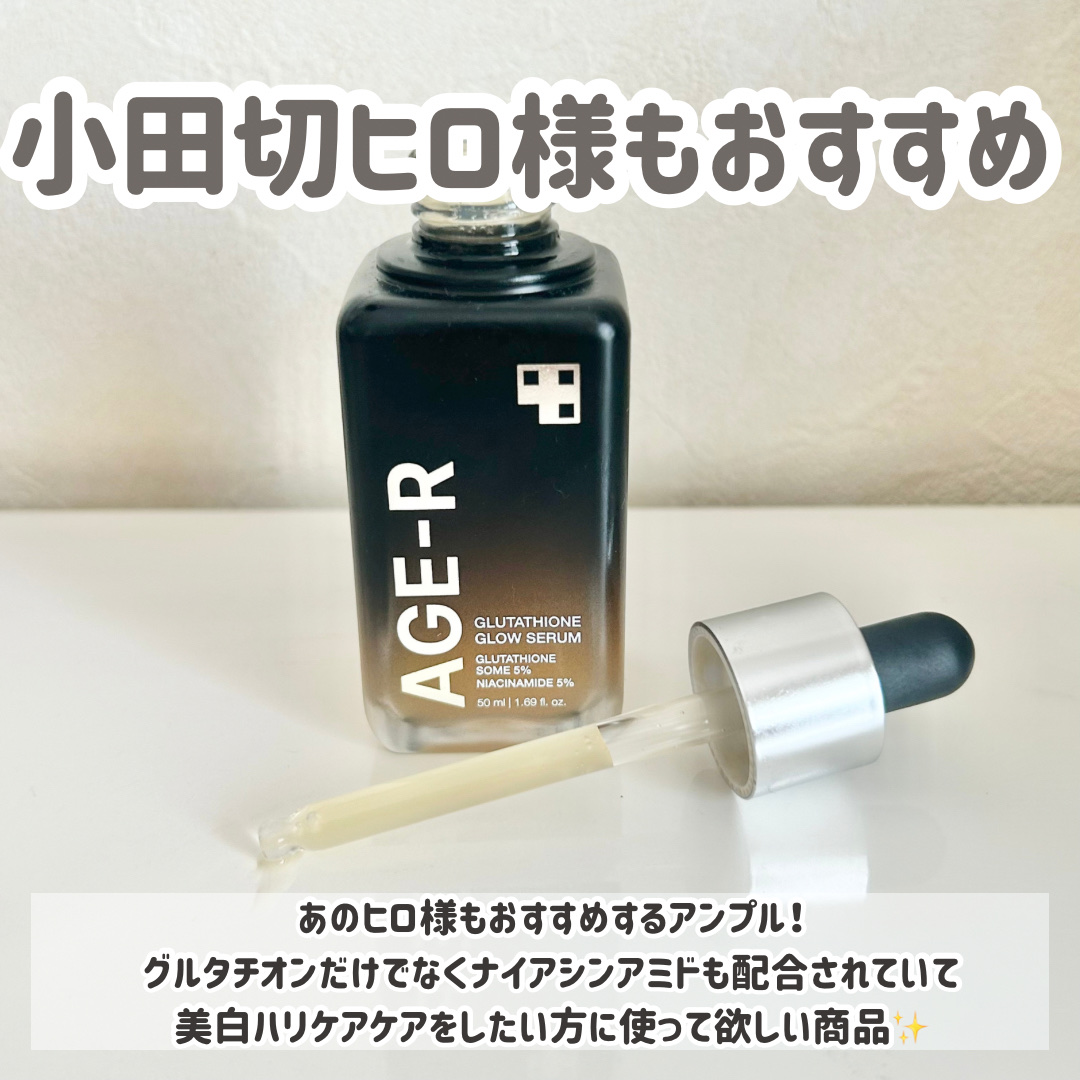 グルタチオングロウアンプル/MEDICUBE/美容液を使ったクチコミ（3枚目）