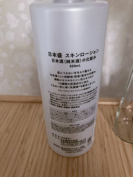 日本酒の保湿化粧水 しっとり/日本盛/化粧水を使ったクチコミ(2枚目)