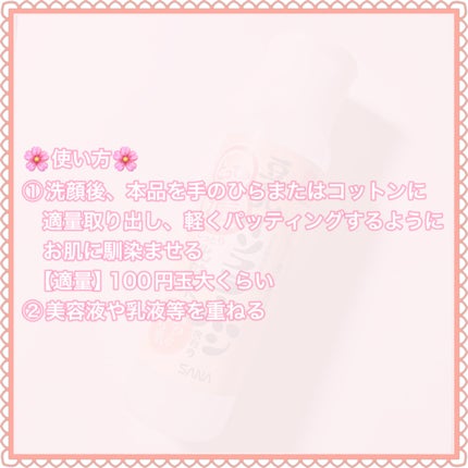 とってもしっとり化粧水 200ml/なめらか本舗/化粧水の画像