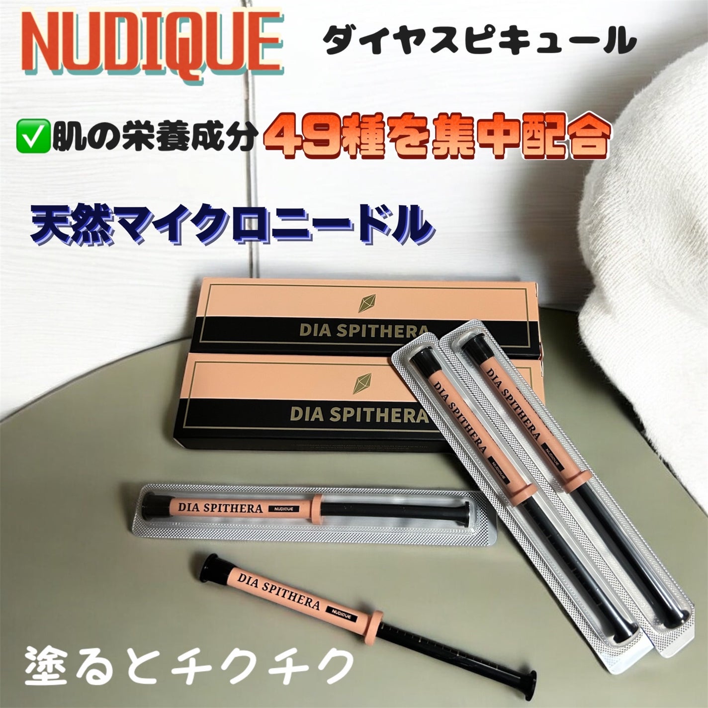 まゆ on LIPS 「NUDIQUE様より@nudique_official_jpI..」(1枚目)