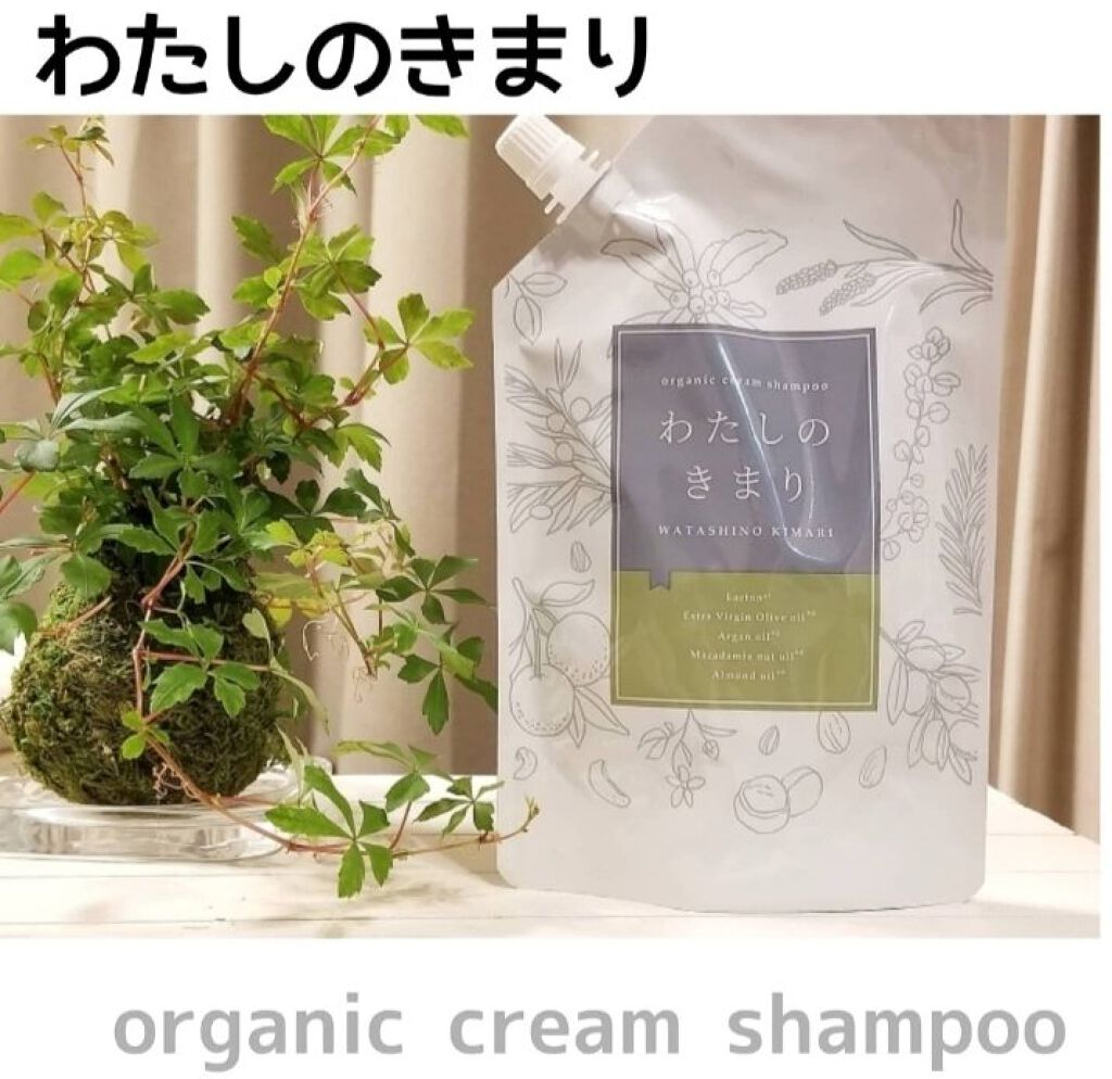 わたしのきまり/ファンファレ/市販シャンプーを使ったクチコミ（1枚目）