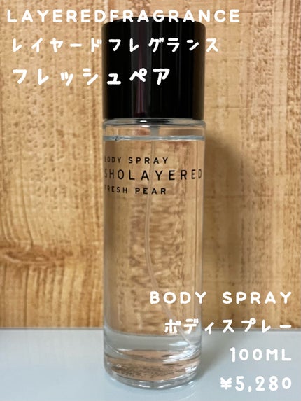 ボディスプレー フレッシュペア/SHOLAYERED/香水(レディース)を使ったクチコミ(2枚目)