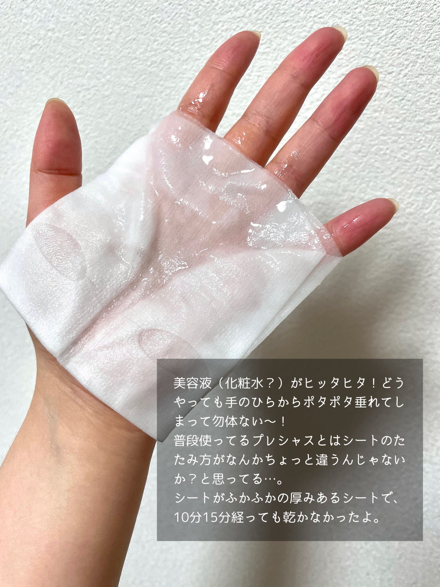 ルルルンピュア エブリーズ/ルルルン/シートマスク・パックを使ったクチコミ(2枚目)