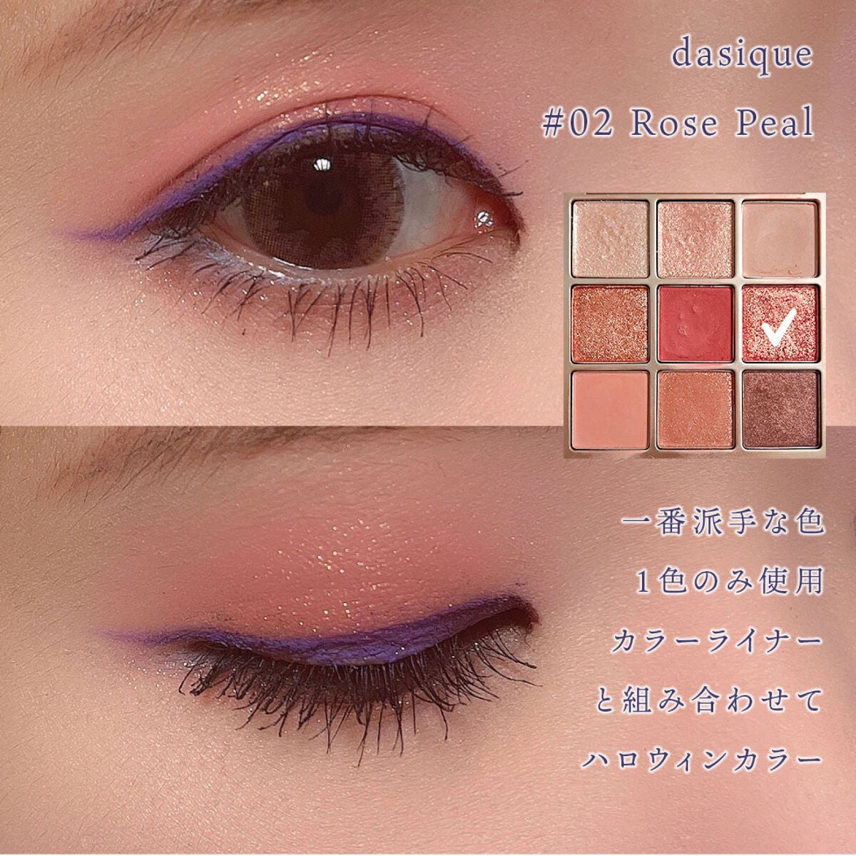 シャドウパレット/dasique/アイシャドウパレットを使ったクチコミ(5枚目)