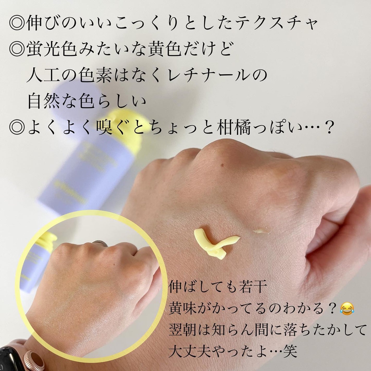 ビタミンA-mazingバクチオールナイトクリーム/By Wishtrend/フェイスクリームを使ったクチコミ(3枚目)