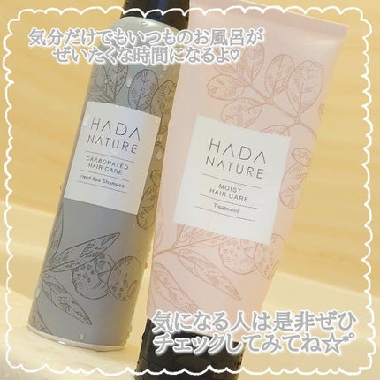 炭酸ヘッドスパシャンプー/トリートメント/肌ナチュール/市販シャンプーを使ったクチコミ(10枚目)
