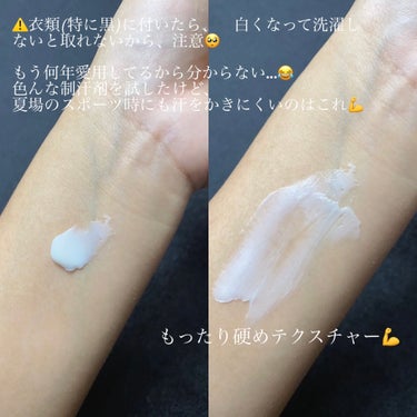 デオナチュレ 薬用さらさらクリームのクチコミ「夏はこれ一筋💪ニオイを元から防ぎ、汗を抑える✨
・・・・・・・・・・・・・・・・・・・・

\.....」（2枚目）