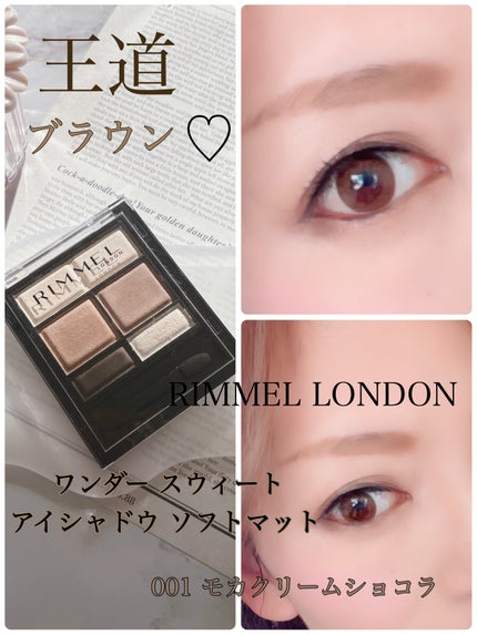 ワンダー スウィート アイシャドウ ソフトマット/リンメル ロンドン/アイシャドウパレットを使ったクチコミ(5枚目)
