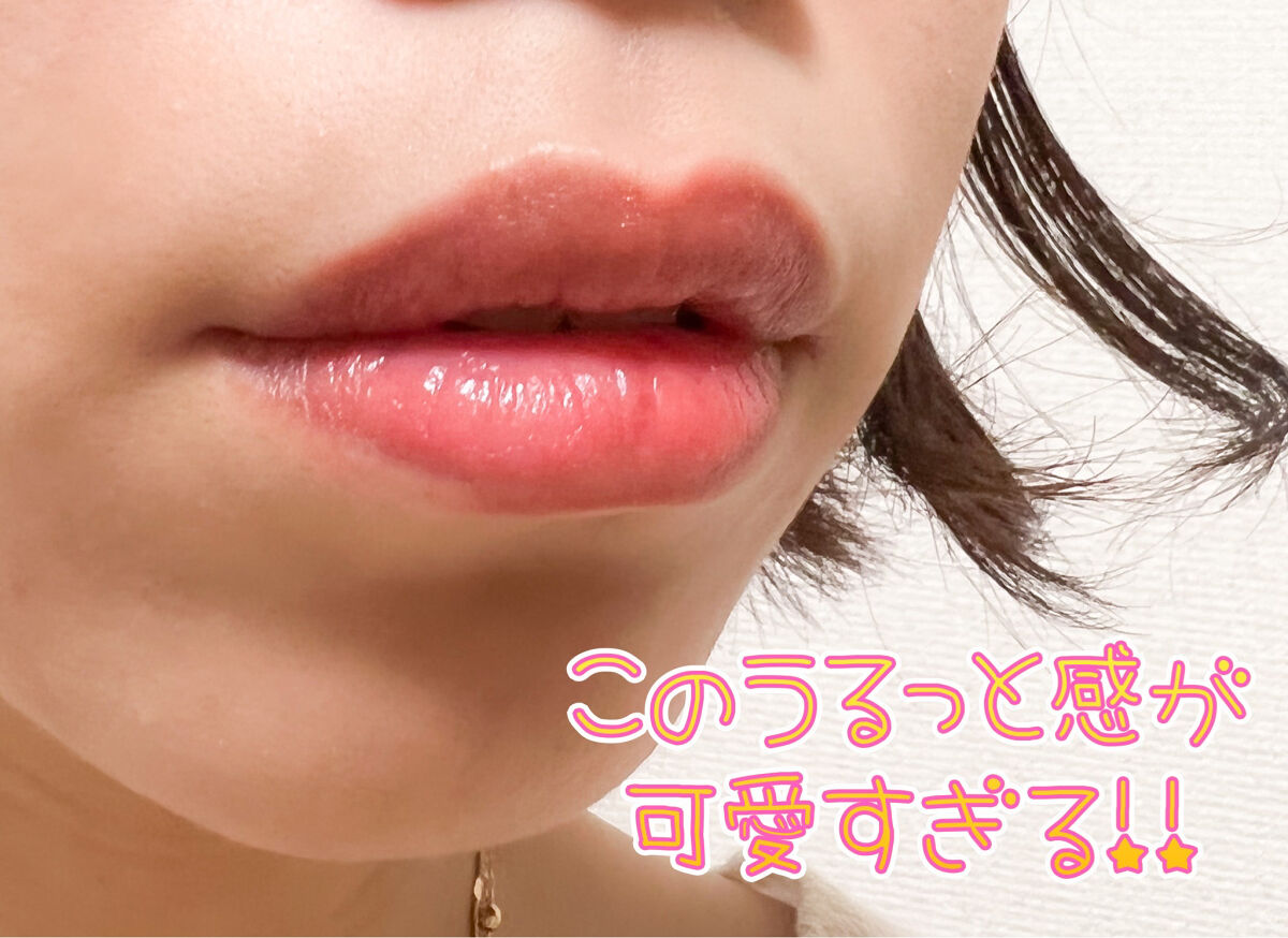 リップアーマー/KiSS/口紅を使ったクチコミ（2枚目）