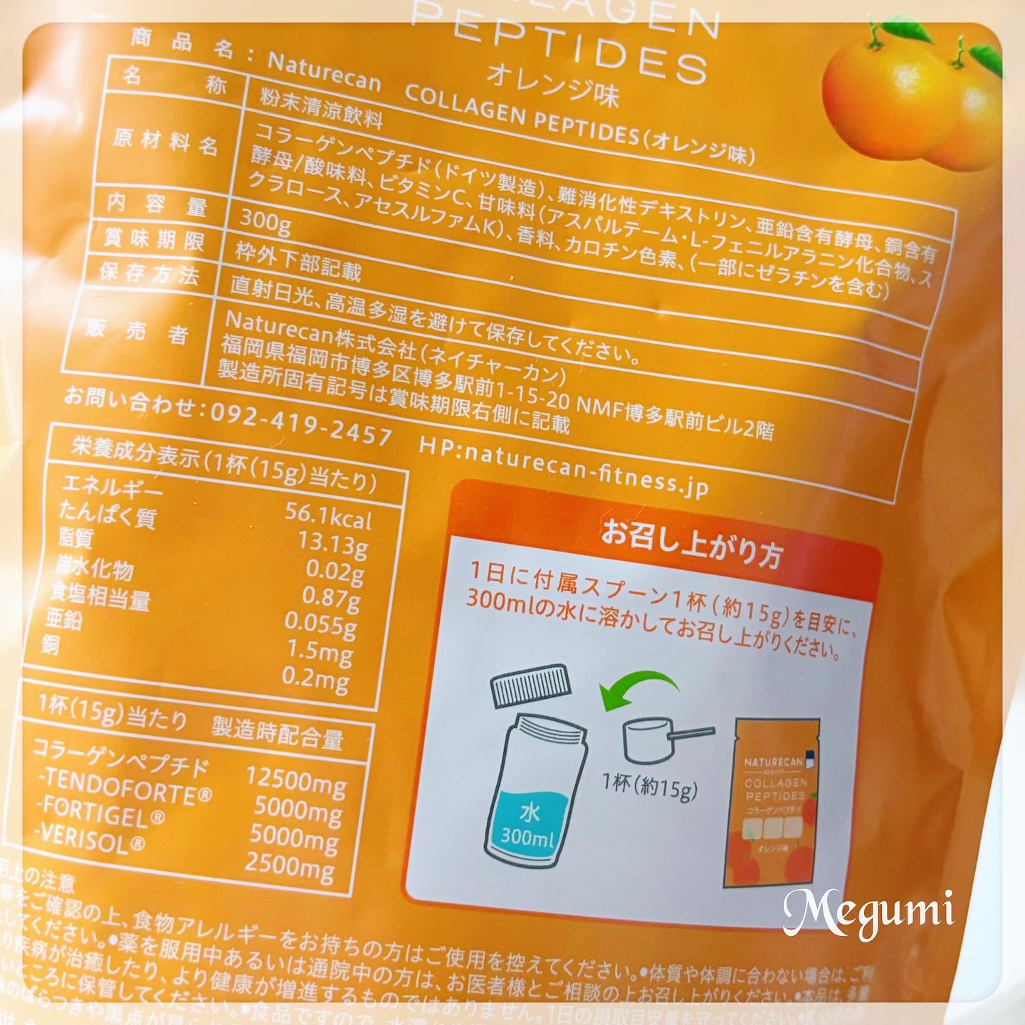 Naturecan コラーゲンペプチド/NATURECAN/美容サプリメントを使ったクチコミ（2枚目）